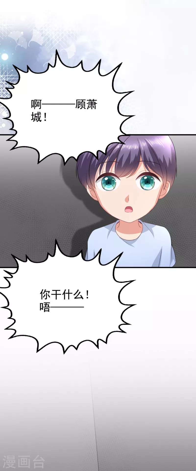 第104话 你相信我吗？ 第14页