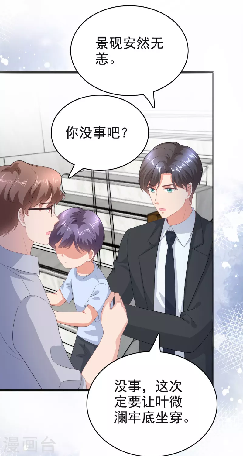 第104话 你相信我吗？ 第19页