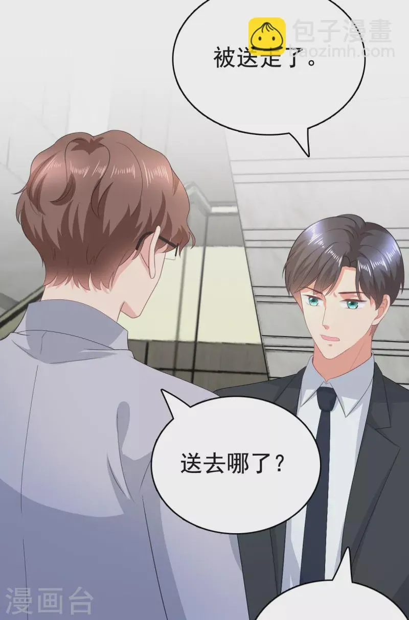 第104话 你相信我吗？ 第21页