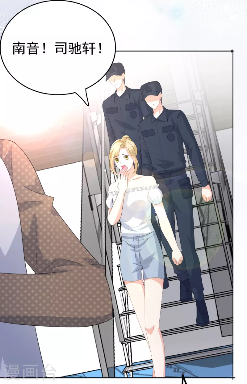 第102话 父子想见 第3页