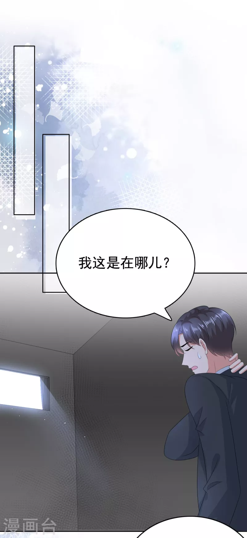 第102话 父子想见 第5页