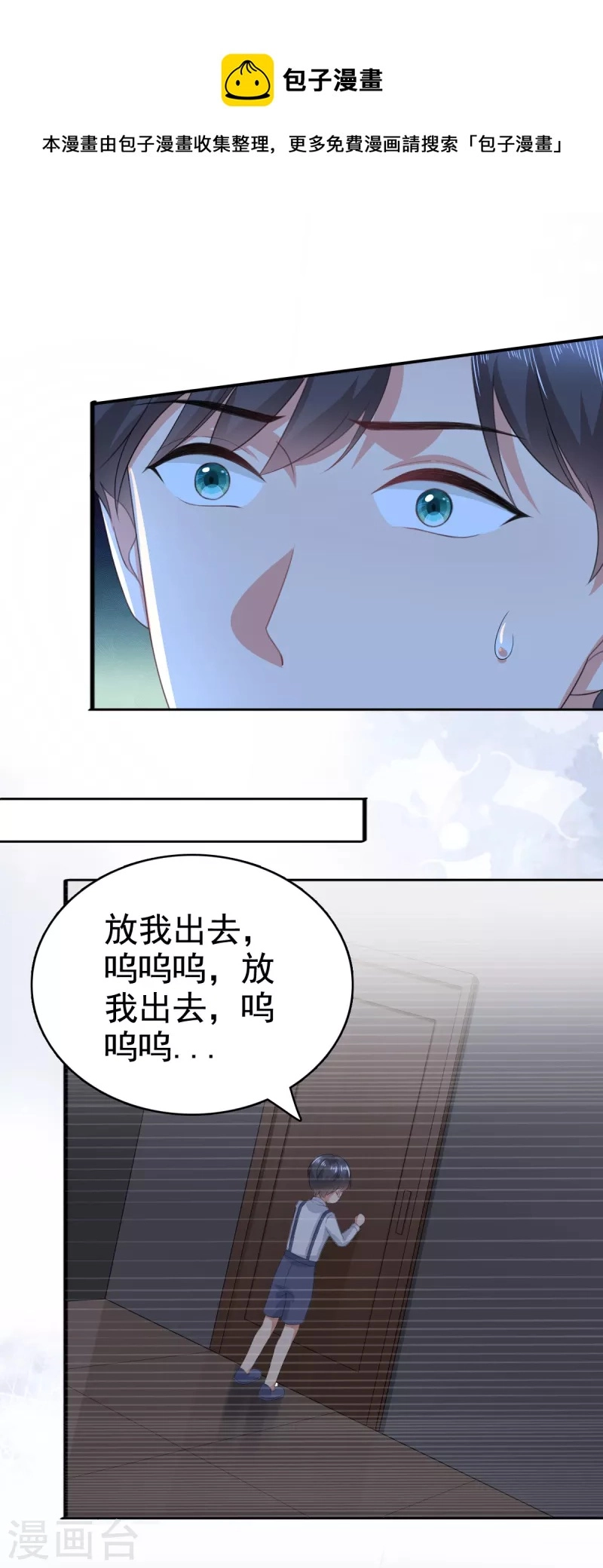 第102话 父子想见 第8页