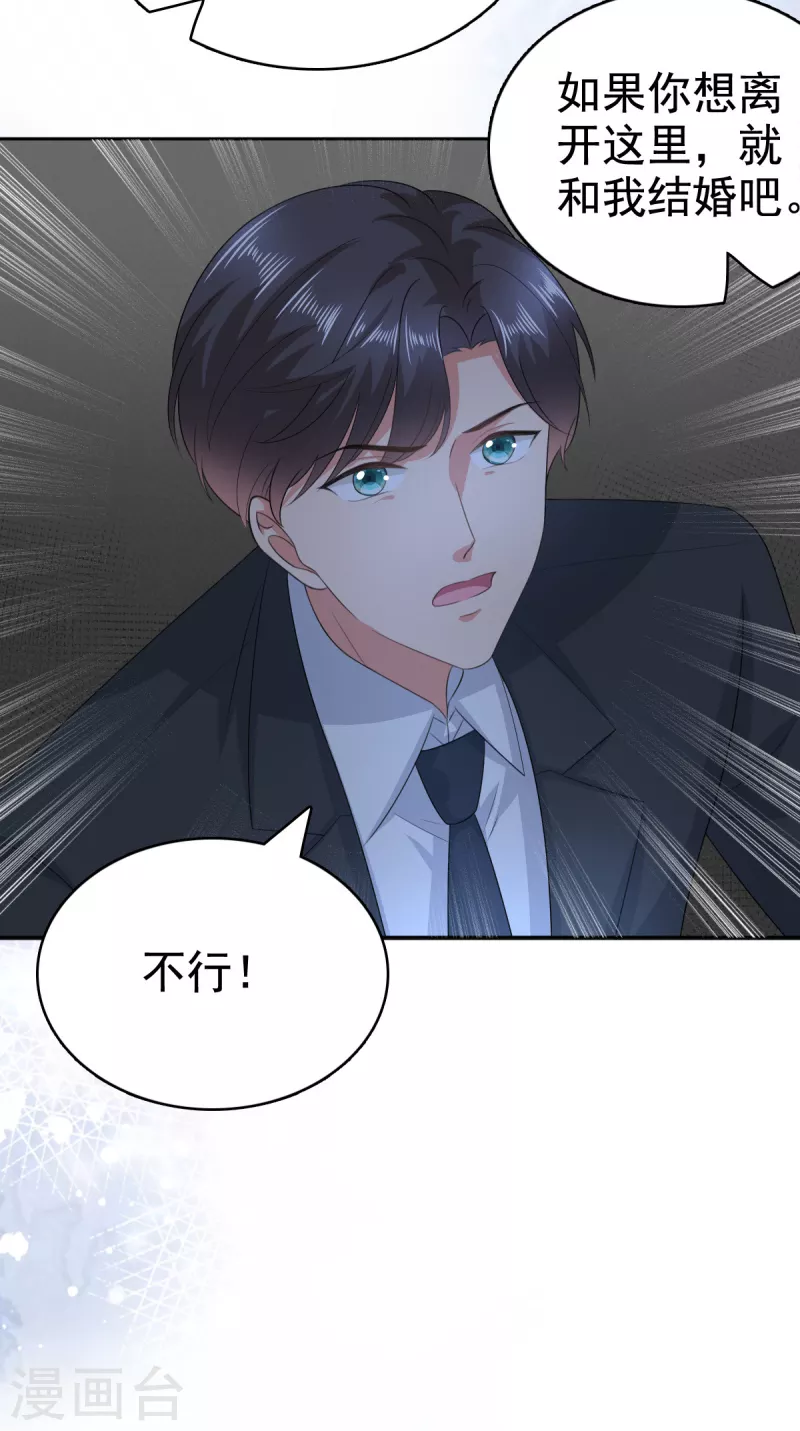 第102话 父子想见 第11页