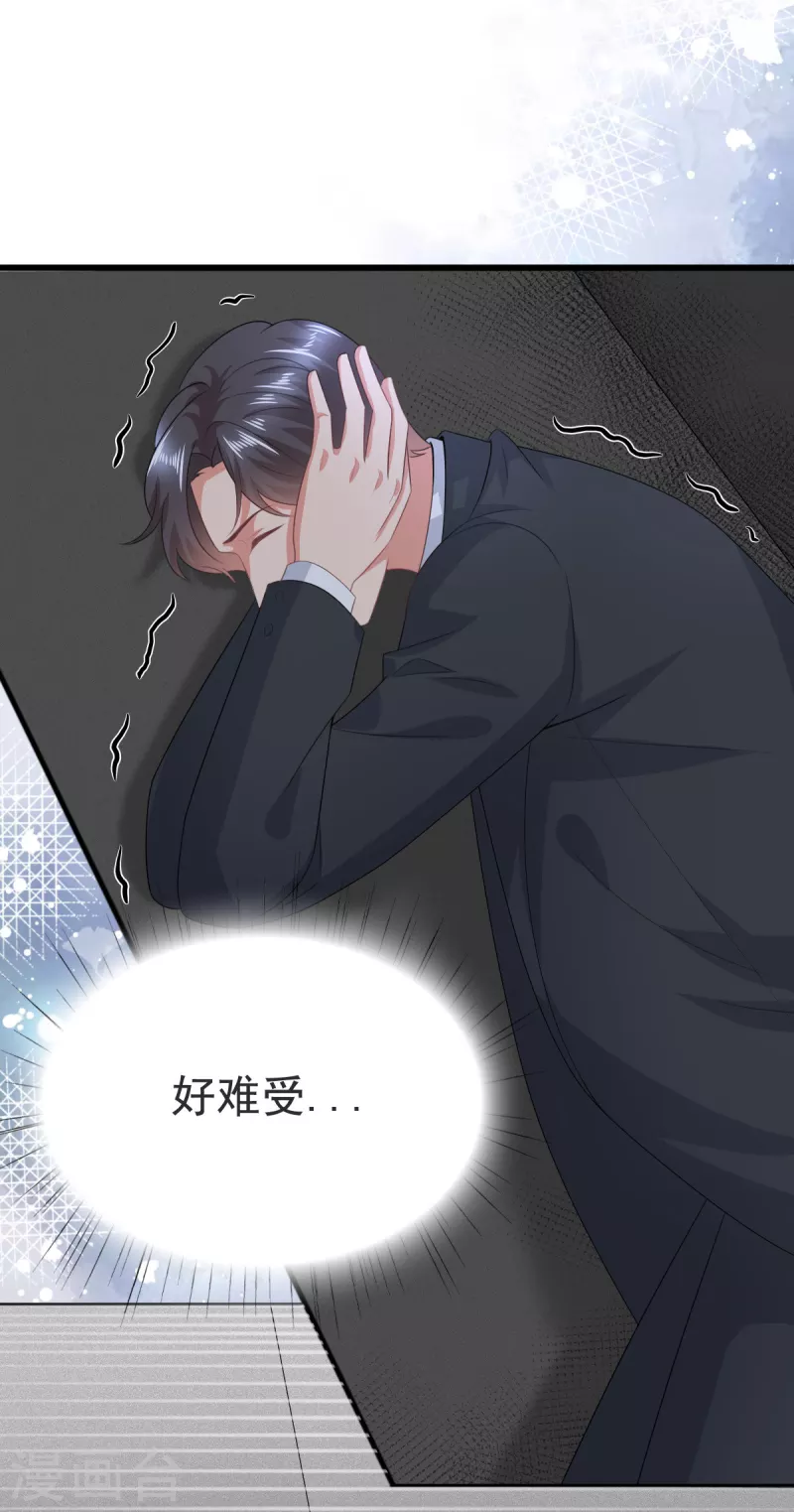 第102话 父子想见 第17页
