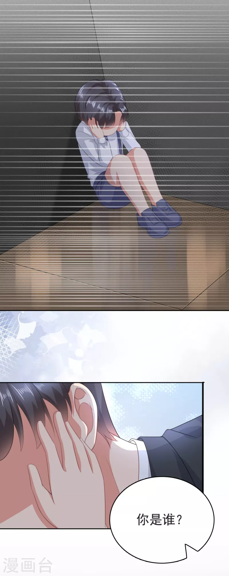 第102话 父子想见 第18页