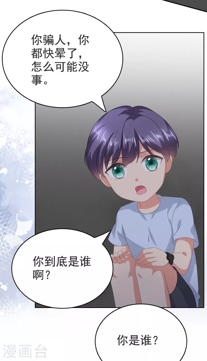 第102话 父子想见 第20页