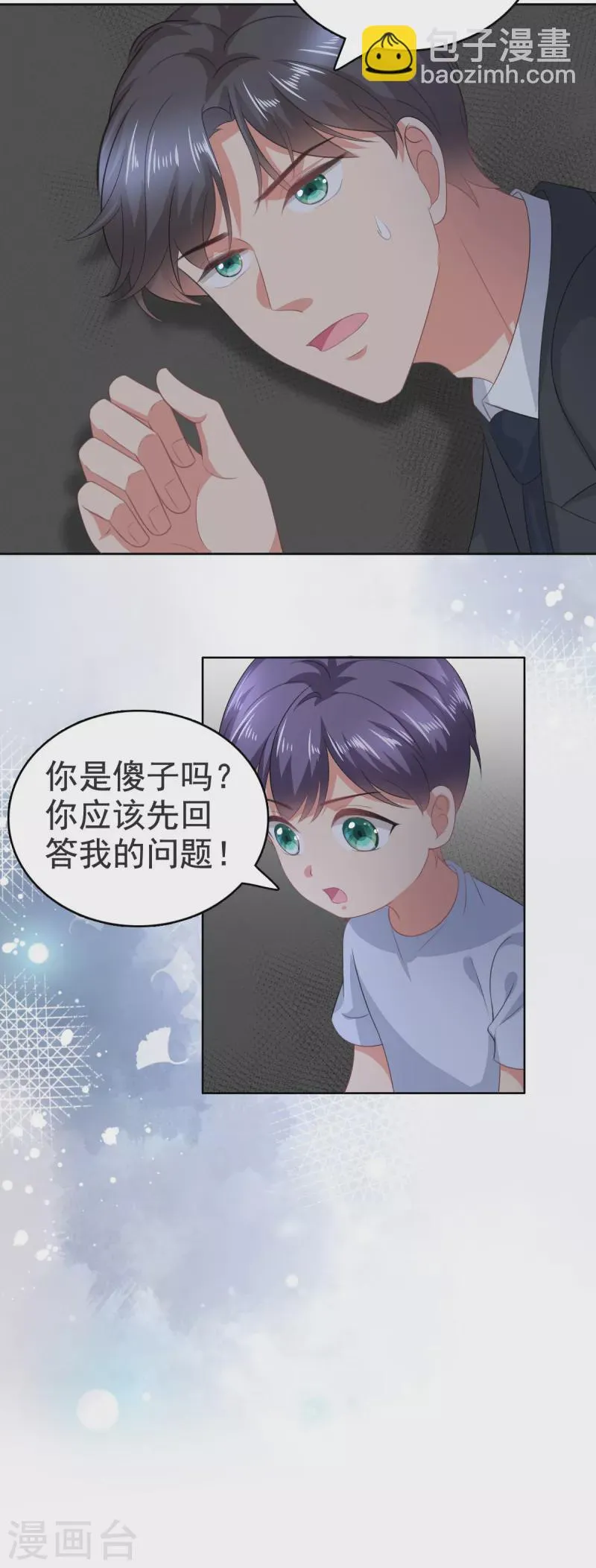 第102话 父子想见 第21页