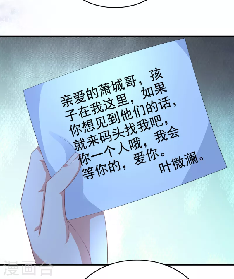 第101话 被叶微澜偷袭了 第5页