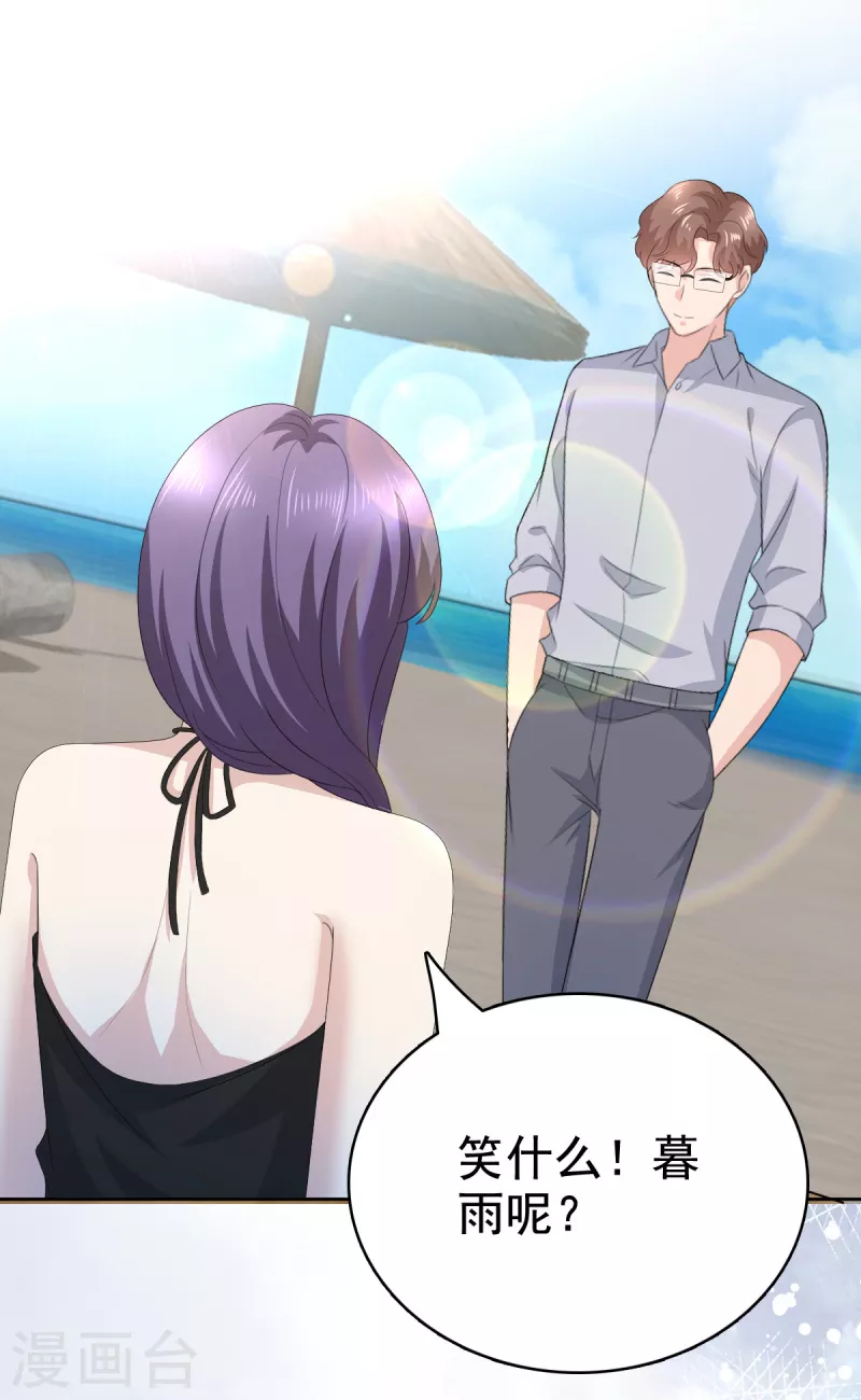 第100话 他们不见了 第5页
