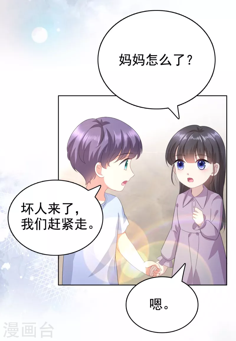 第100话 他们不见了 第8页