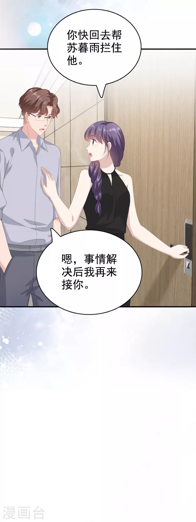 第100话 他们不见了 第13页