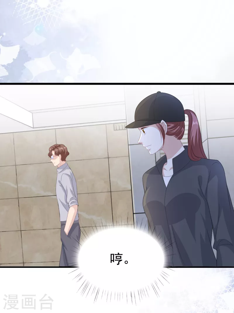第100话 他们不见了 第14页