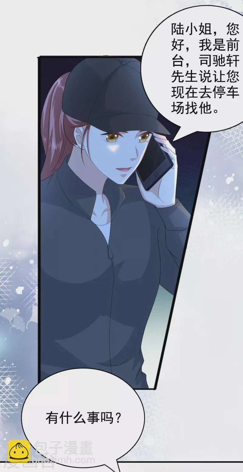 第100话 他们不见了 第15页