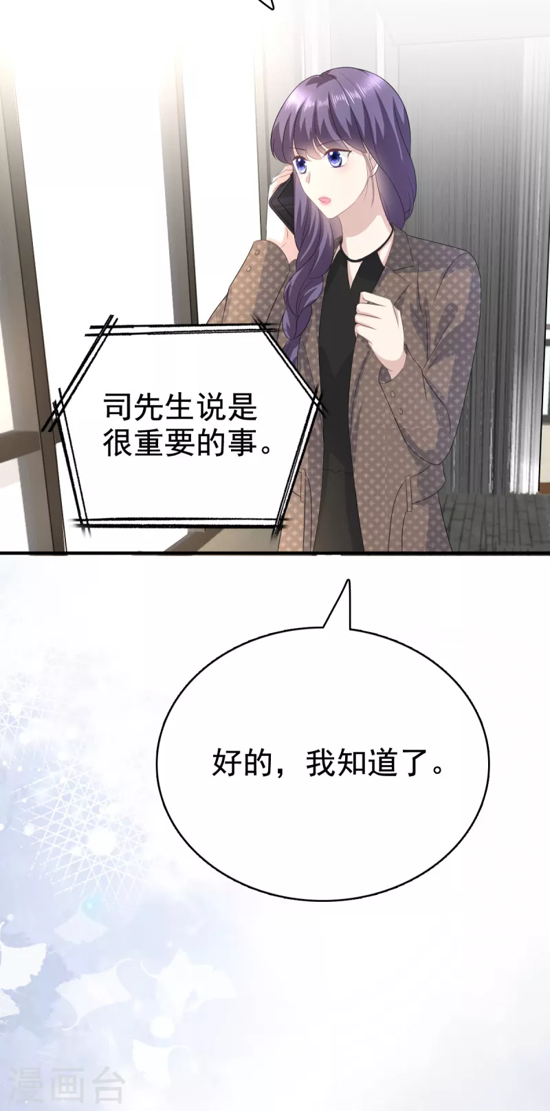 第100话 他们不见了 第16页