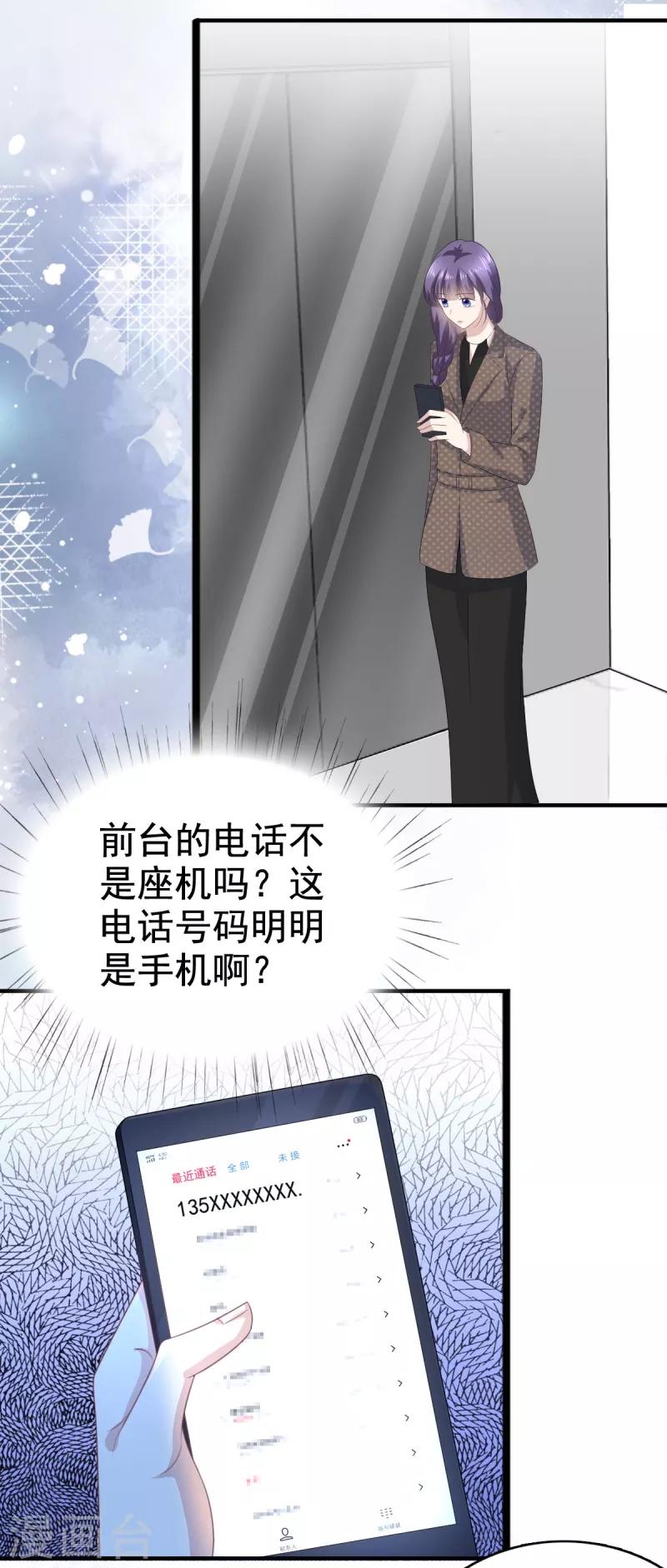第100话 他们不见了 第18页