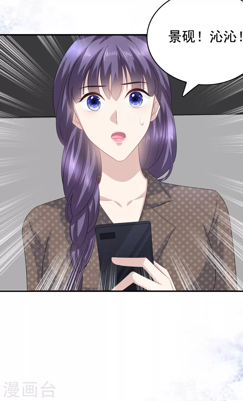 第100话 他们不见了 第19页