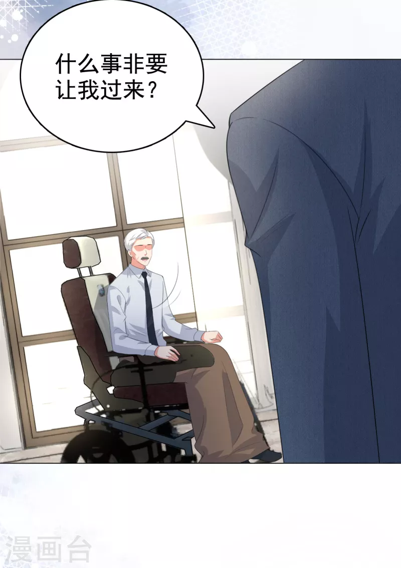 第99话 我帮你把孩子夺回来 第11页