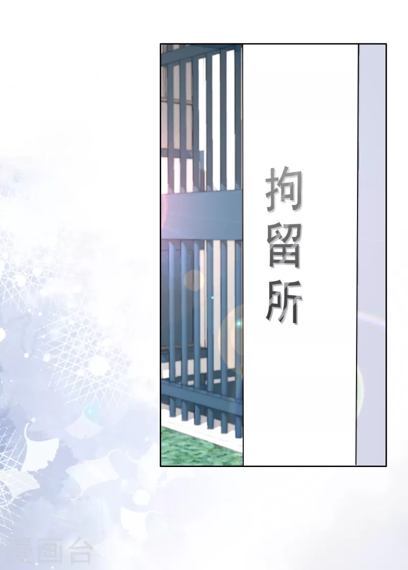 第99话 我帮你把孩子夺回来 第23页