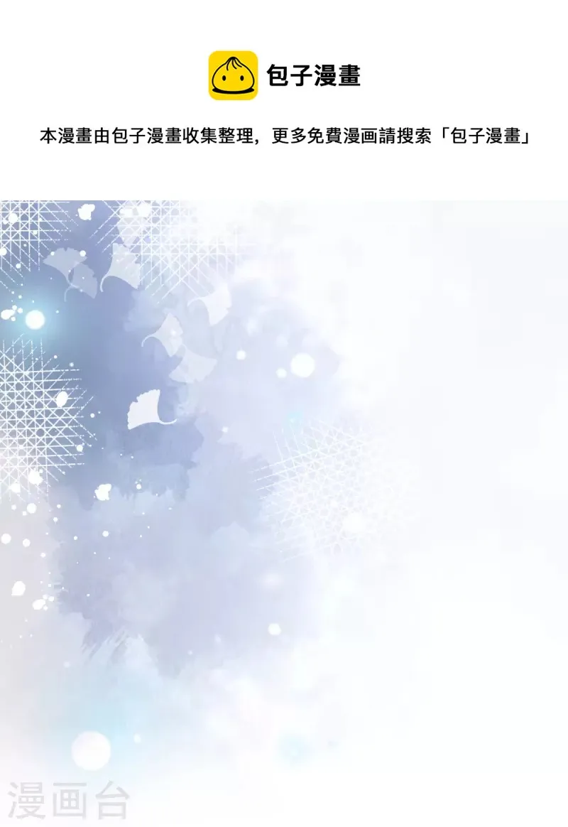 第96话 陆南音的孩子 第13页