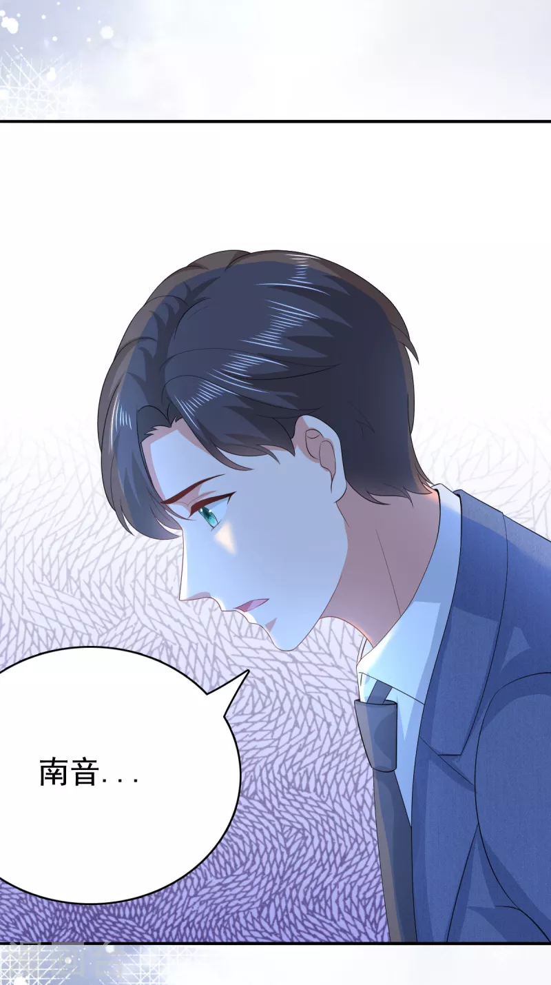 第96话 陆南音的孩子 第27页