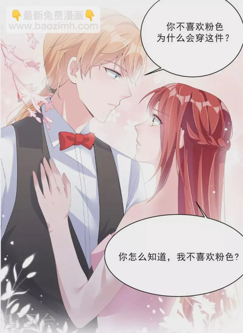 第96话 陆南音的孩子 第35页