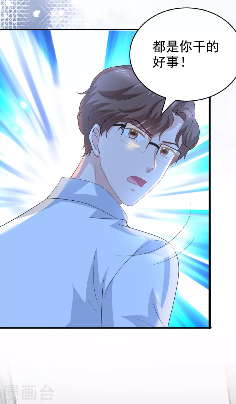 第97话 那是我的孩子 第2页