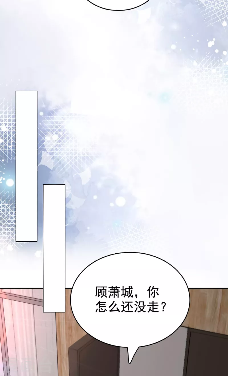 第97话 那是我的孩子 第13页