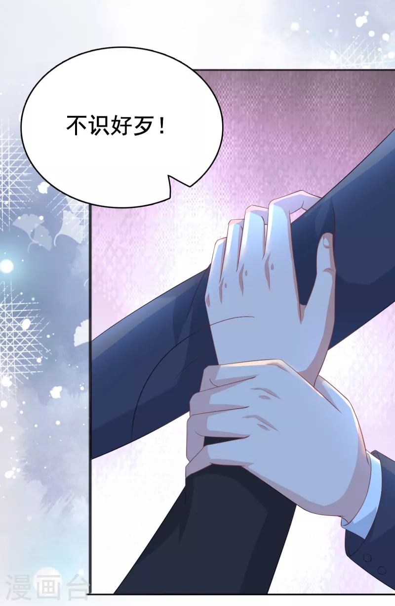 第97话 那是我的孩子 第18页