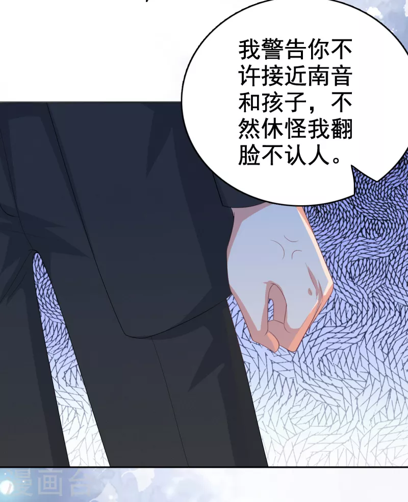 第97话 那是我的孩子 第20页