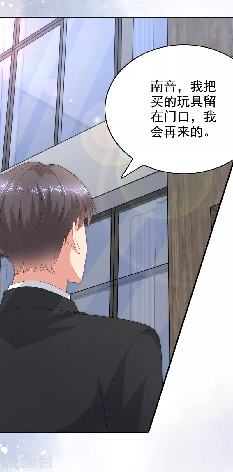 第97话 那是我的孩子 第24页