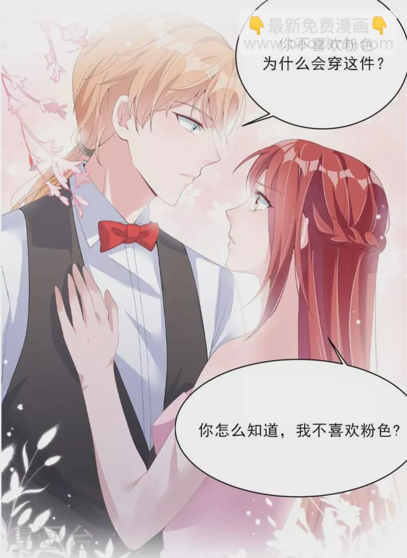 第95话 只有死人才会保守秘密 第37页