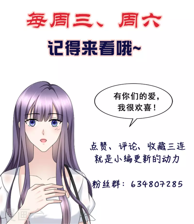 第94话 潜入敌人内部 第23页