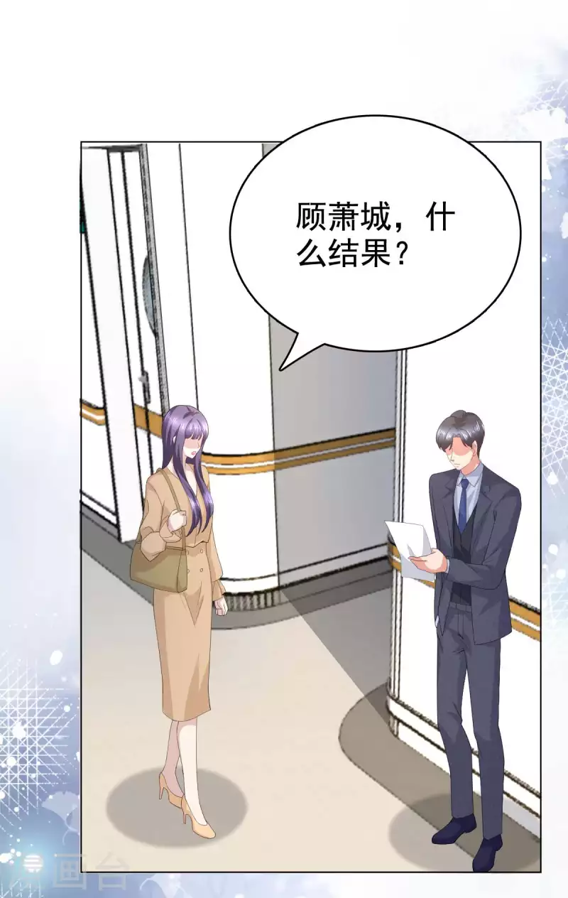 第93话 老爷子拿人做研究 第2页