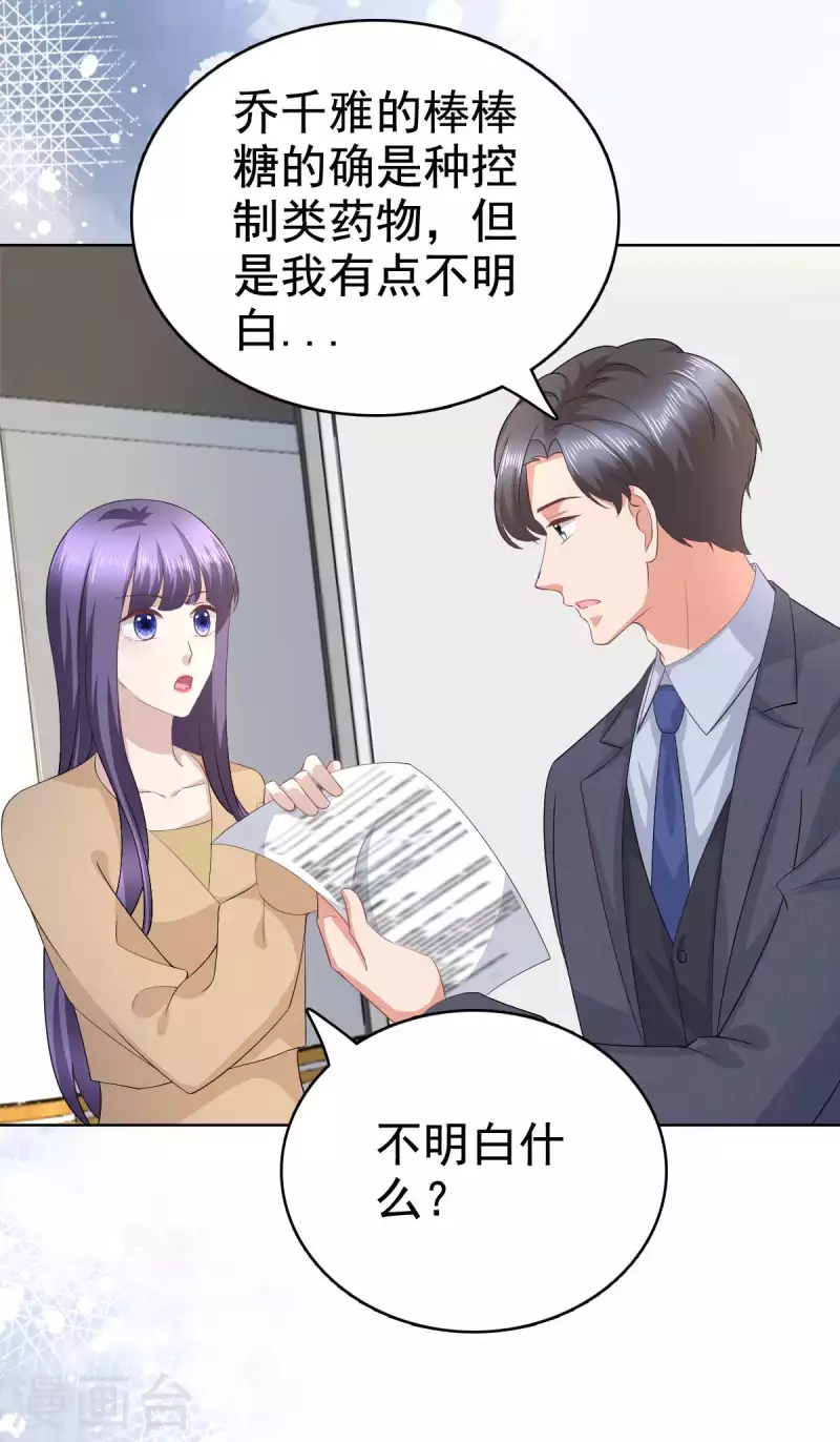 第93话 老爷子拿人做研究 第3页