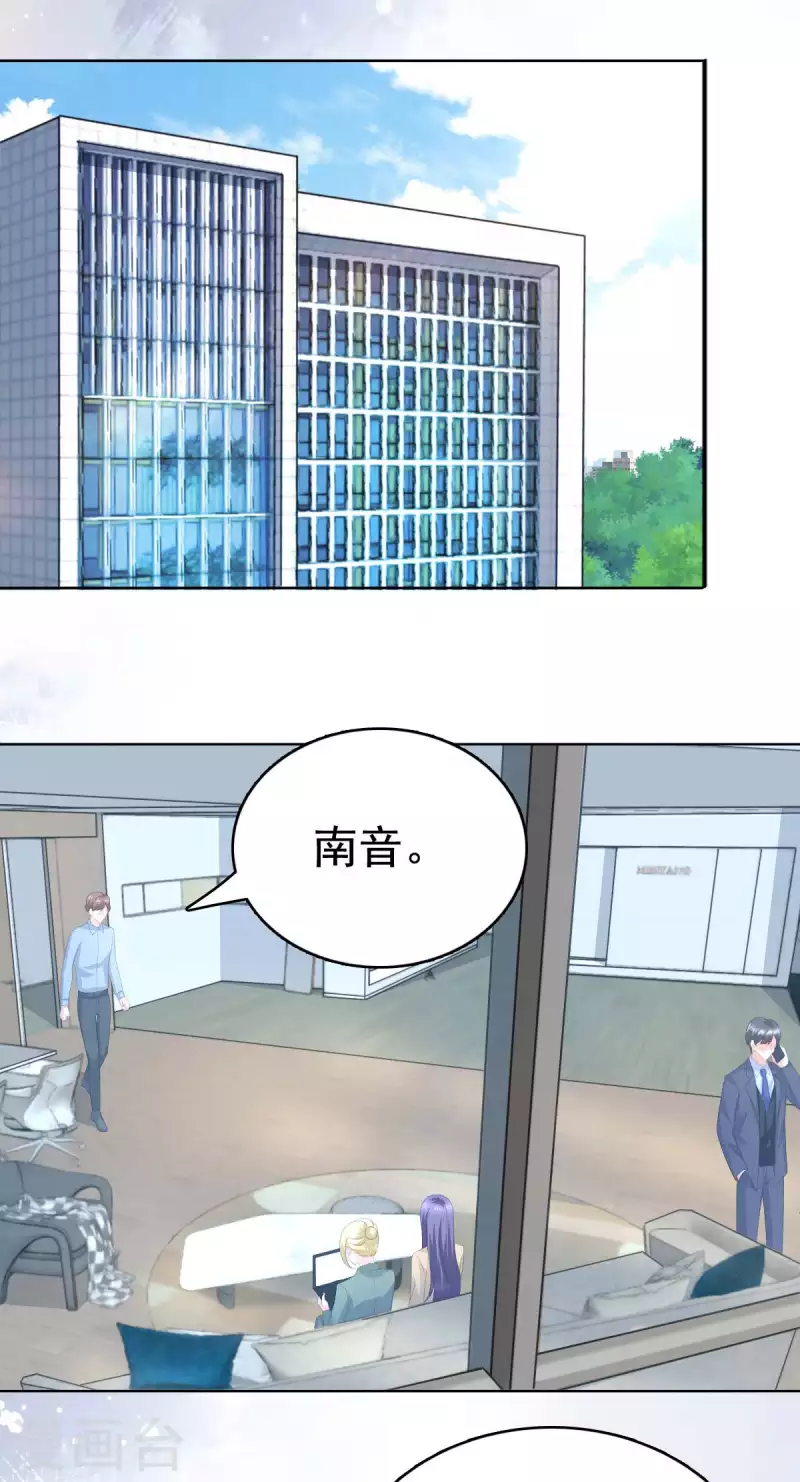 第93话 老爷子拿人做研究 第6页