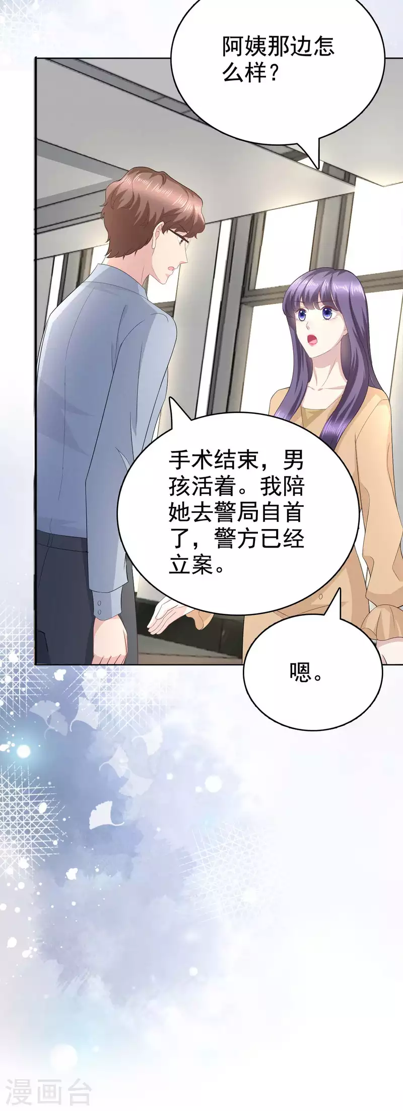 第93话 老爷子拿人做研究 第7页