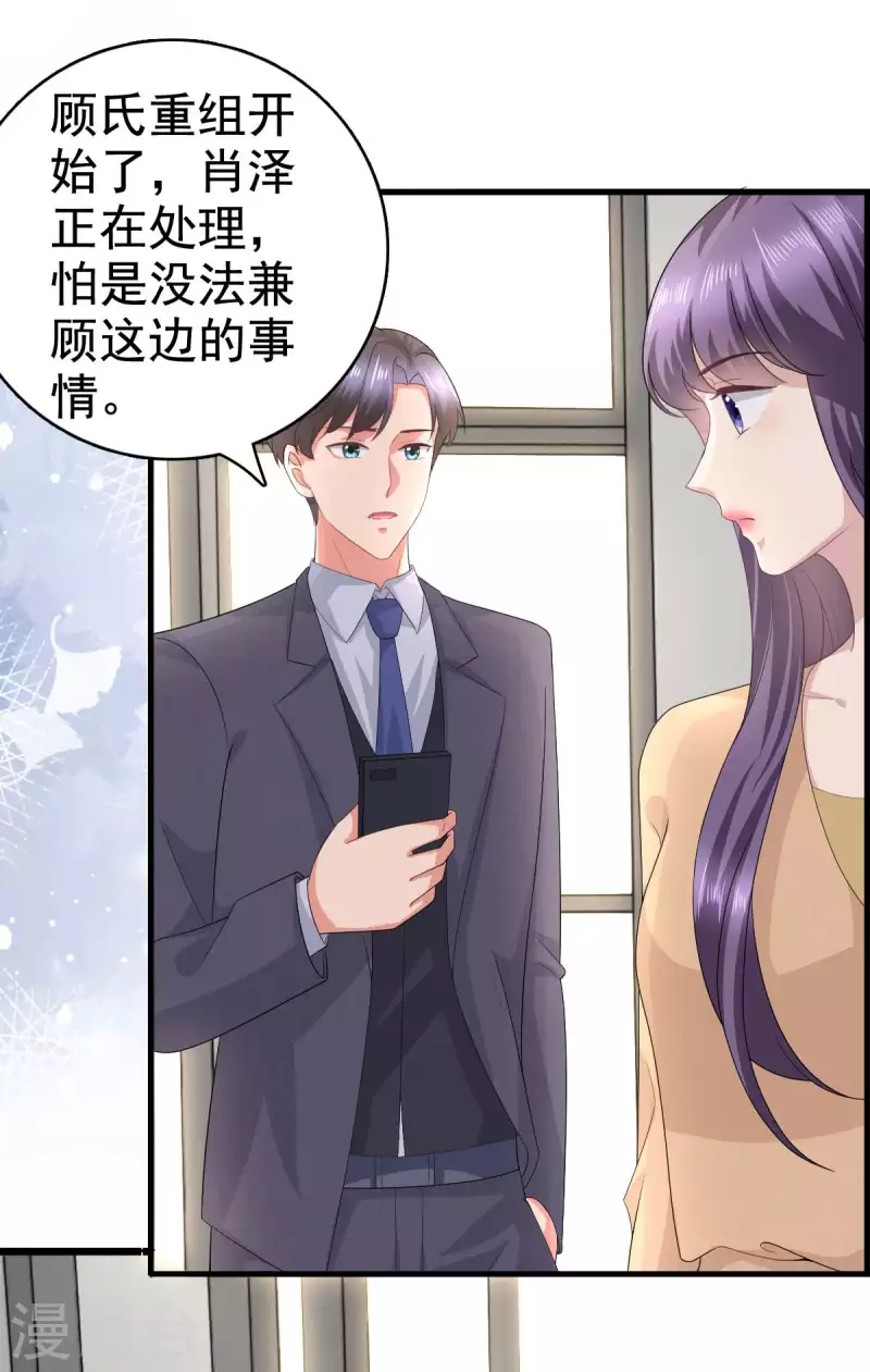 第93话 老爷子拿人做研究 第8页