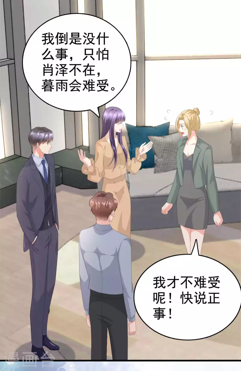 第93话 老爷子拿人做研究 第9页