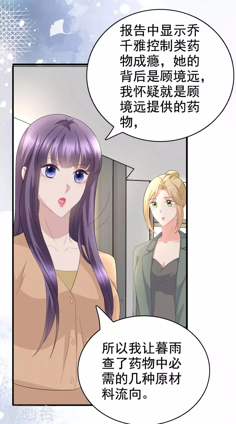 第93话 老爷子拿人做研究 第10页