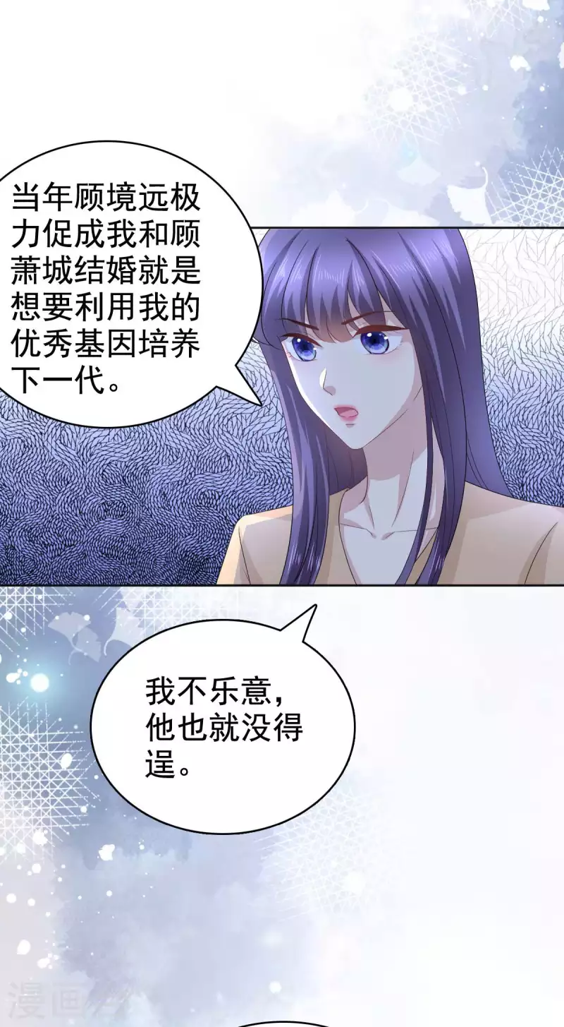 第93话 老爷子拿人做研究 第15页