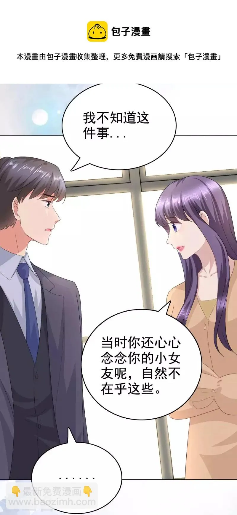 第93话 老爷子拿人做研究 第16页