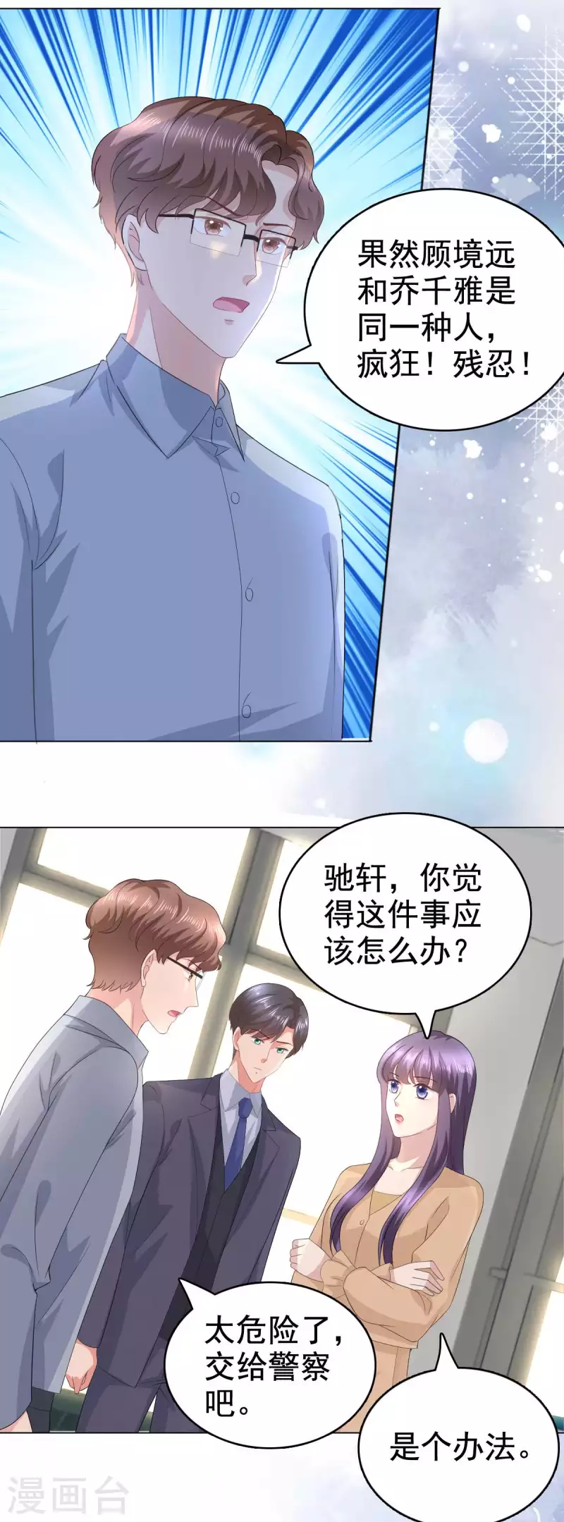 第93话 老爷子拿人做研究 第18页
