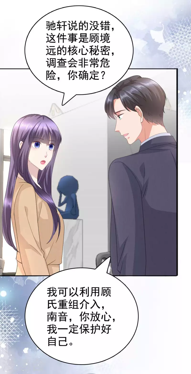 第93话 老爷子拿人做研究 第20页