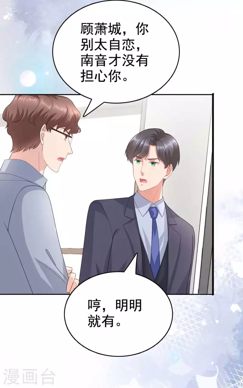 第93话 老爷子拿人做研究 第21页