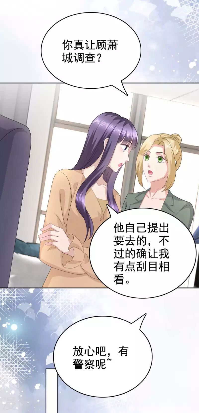 第93话 老爷子拿人做研究 第22页
