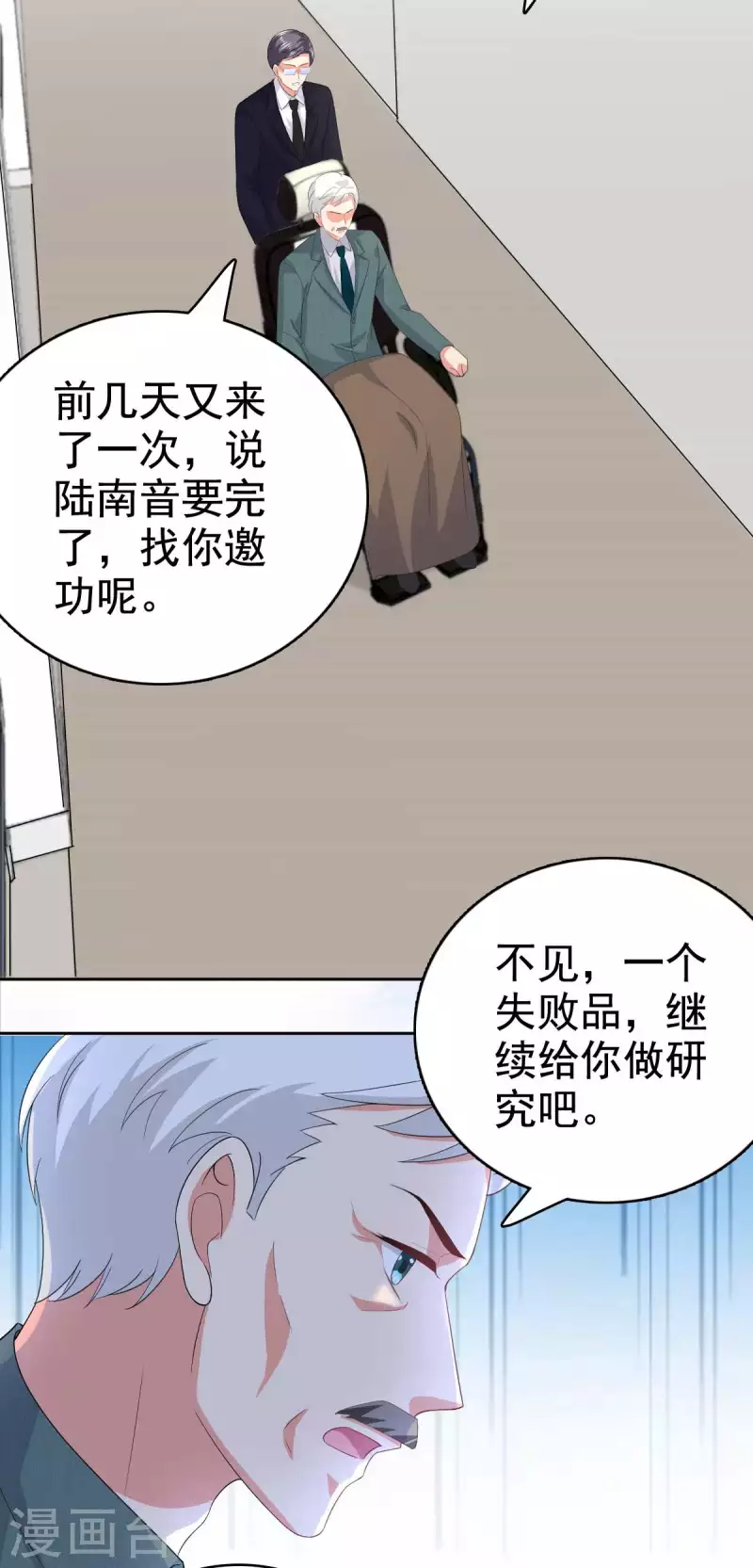 第93话 老爷子拿人做研究 第24页