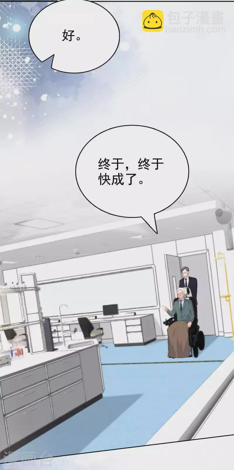第93话 老爷子拿人做研究 第25页