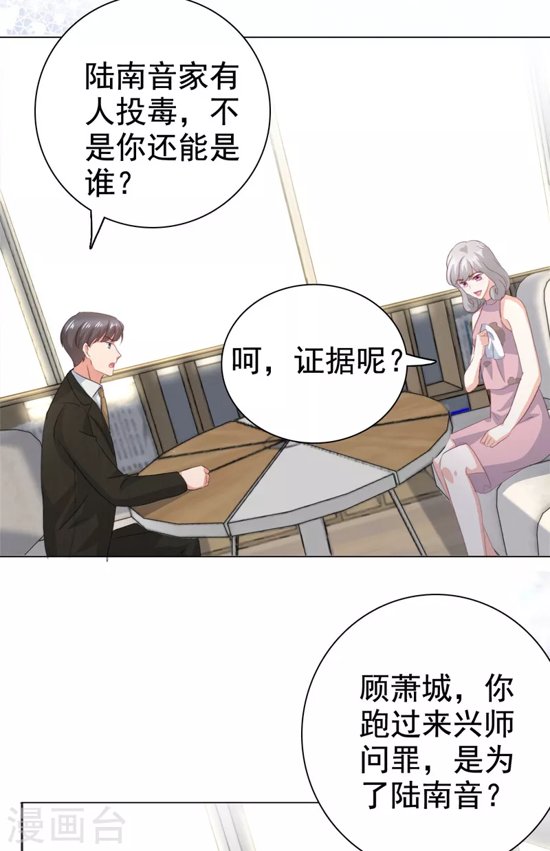 第92话 乔千雅的棒棒糖 第12页