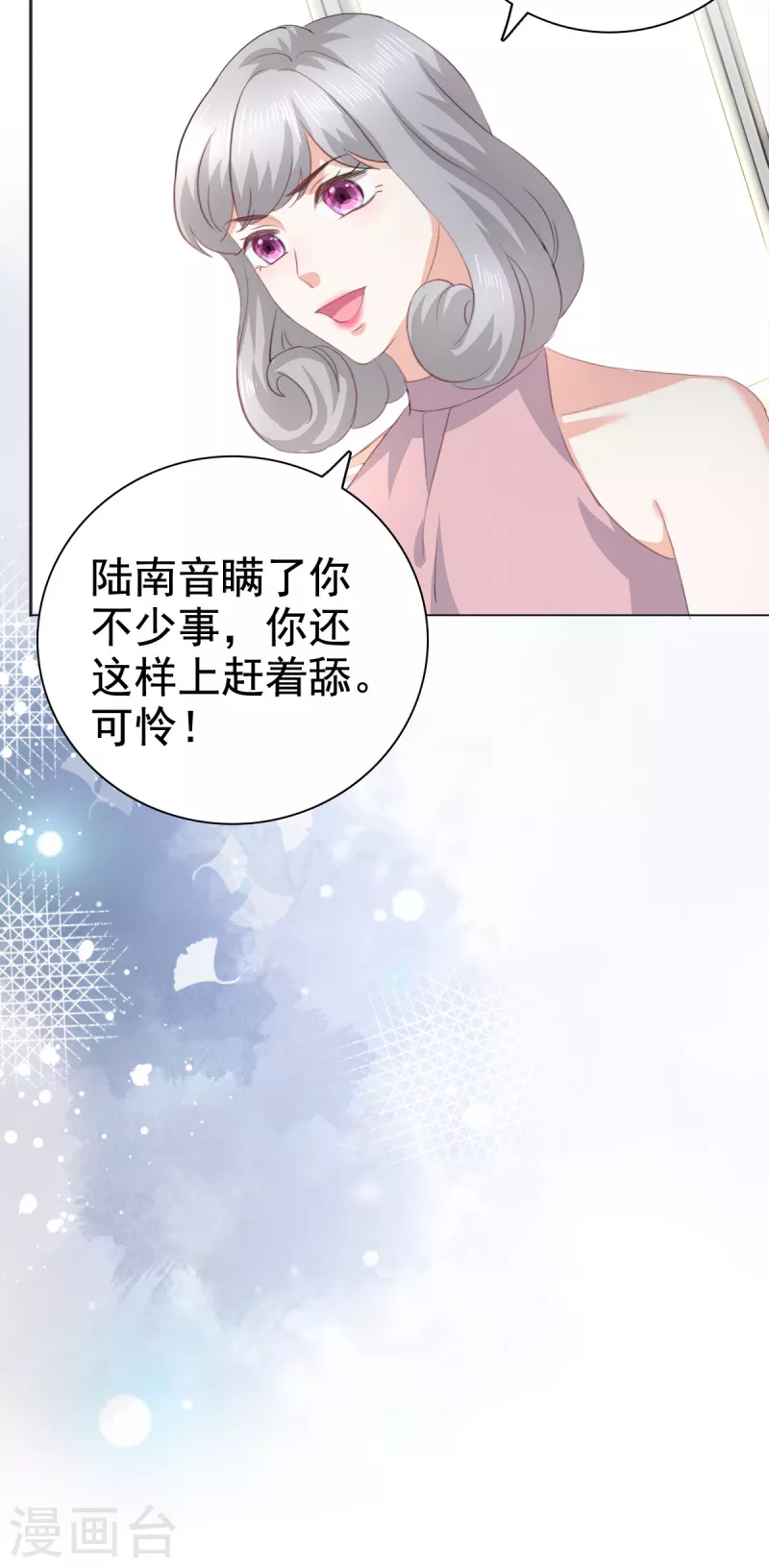 第92话 乔千雅的棒棒糖 第13页