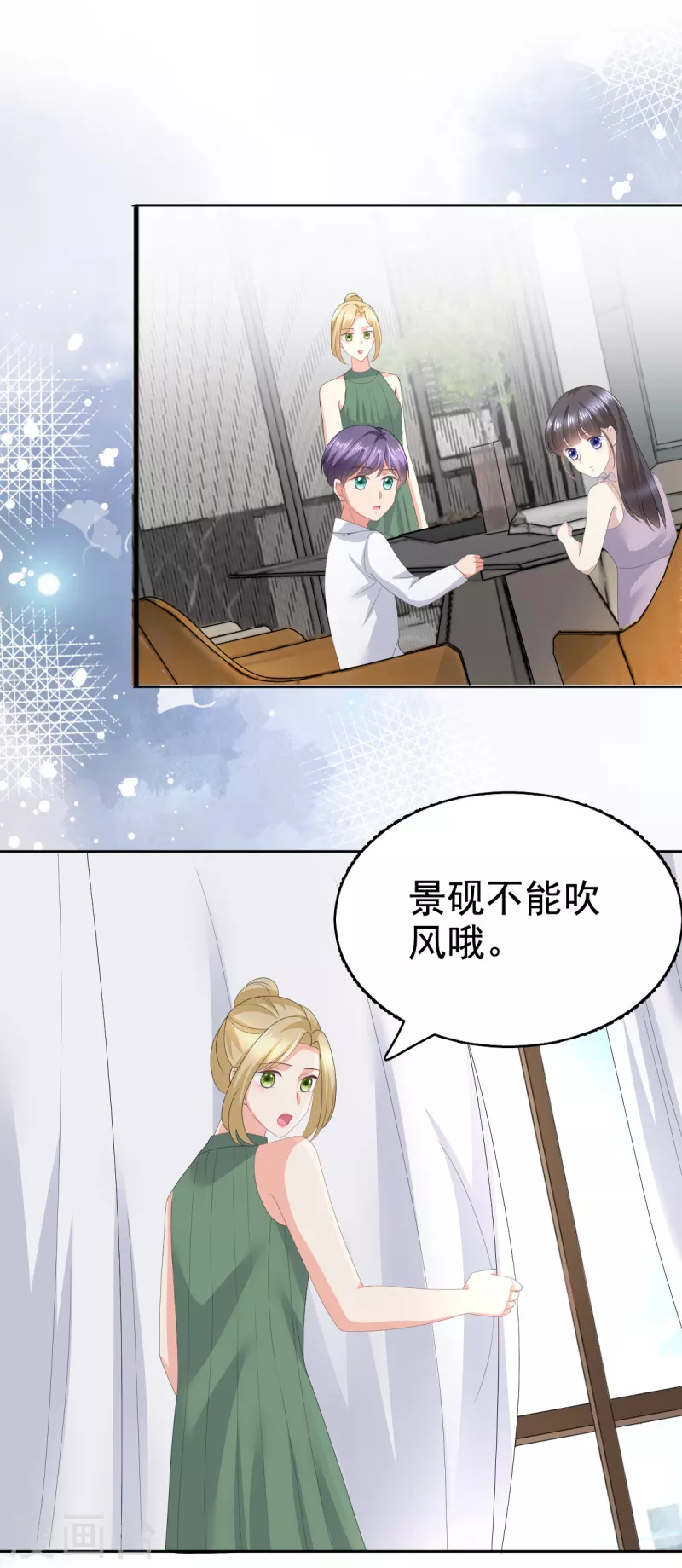 第90话 下毒的原因 第20页